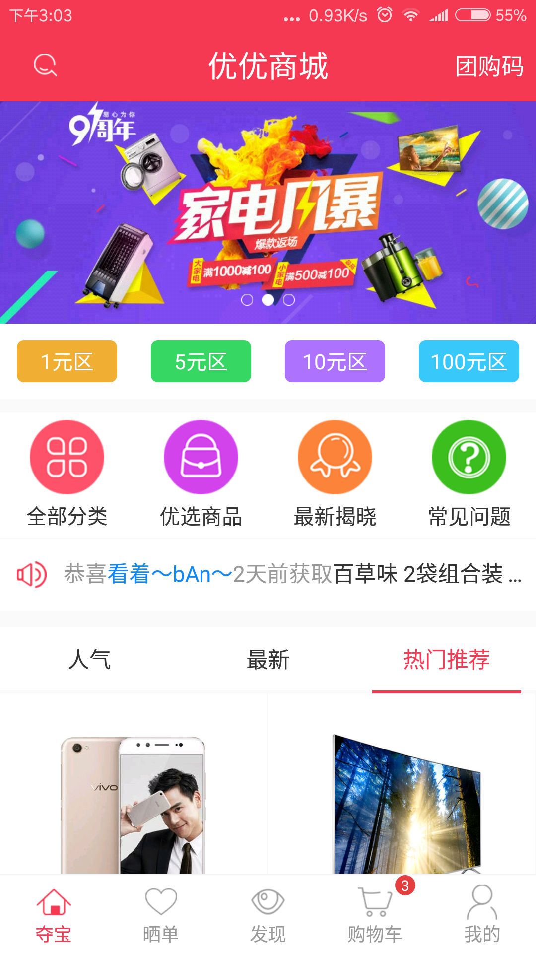 优优商城截图1