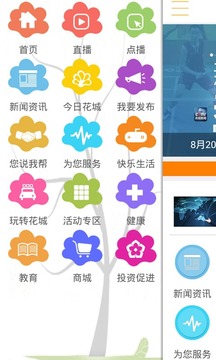 攀枝花手機臺截圖