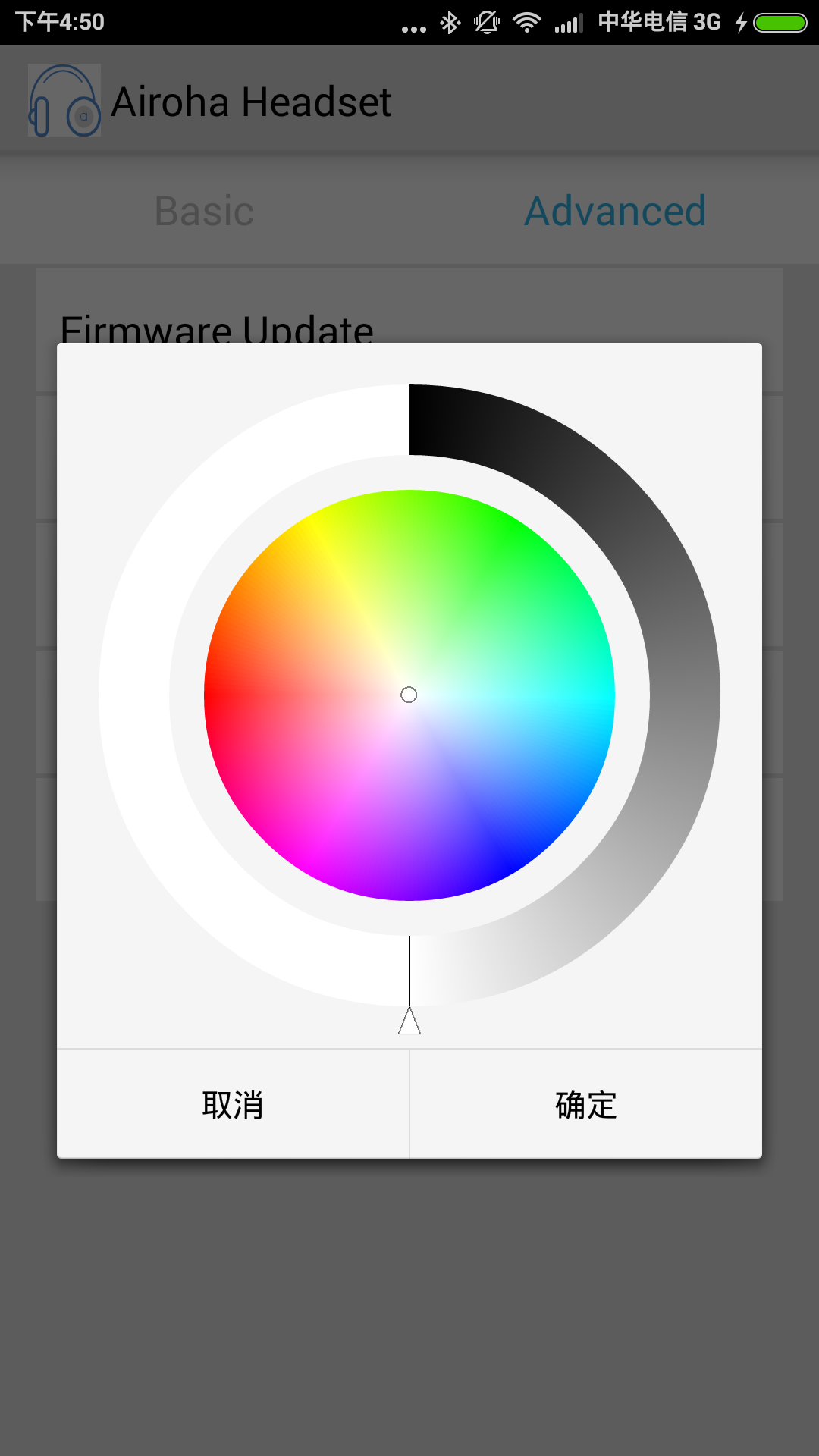 Airoha Headset截图3