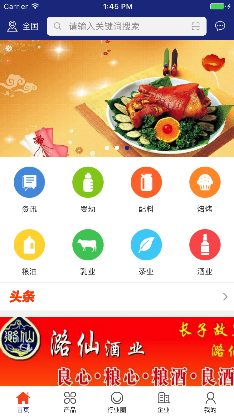 微食品安全网截图1