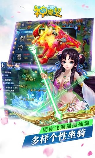 神魔契截图4