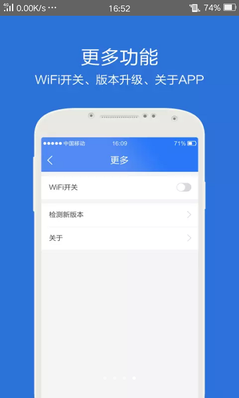 wifi万能信号加速专家截图4