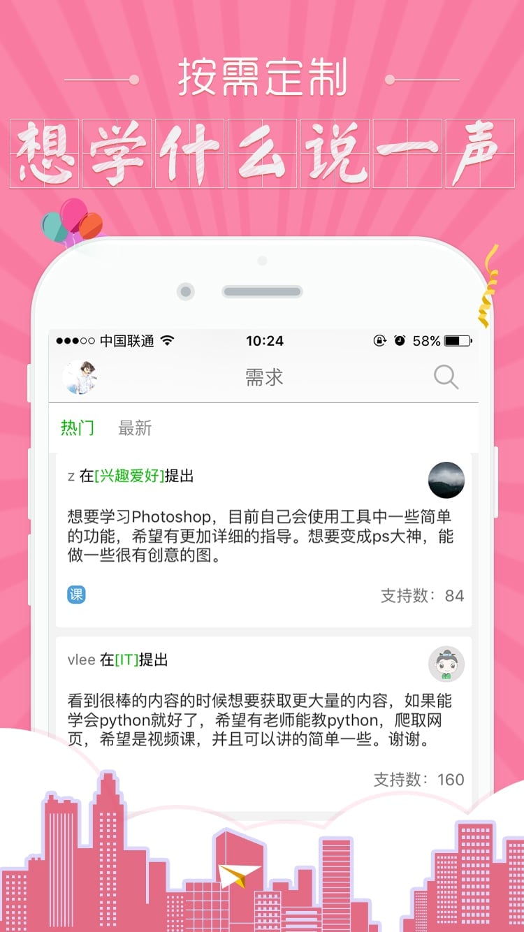 葱课截图3