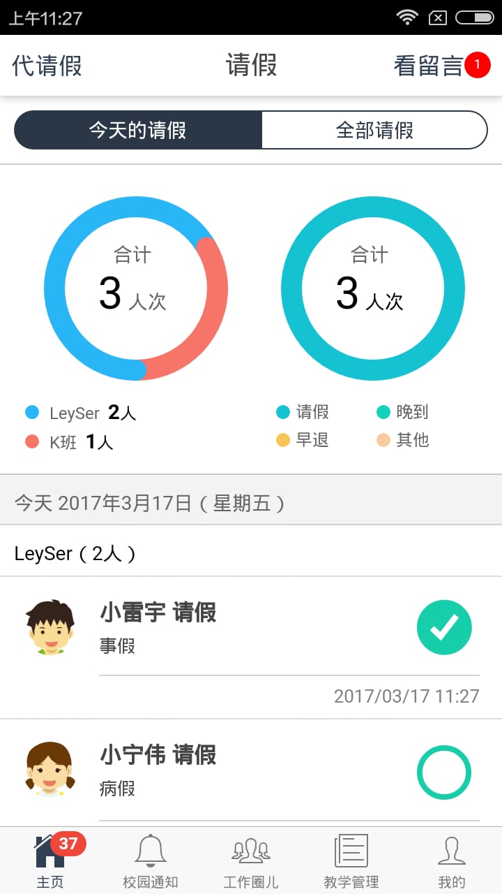 K籽老师截图3