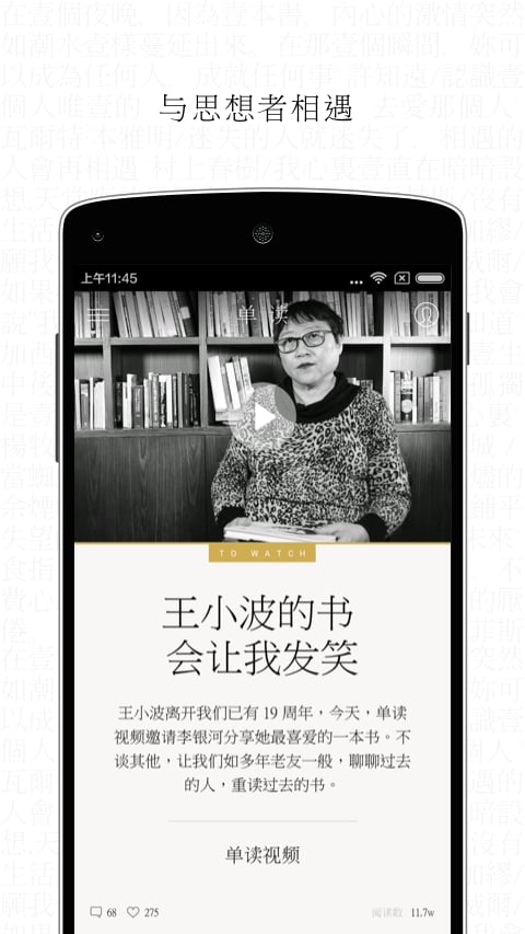 单读v1.6.3截图3