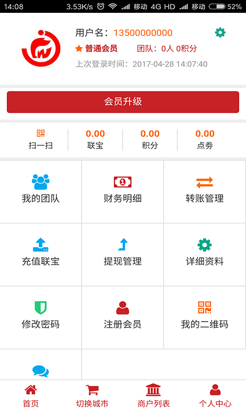 应用截图4预览