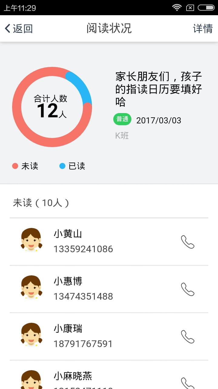 K籽老师截图2