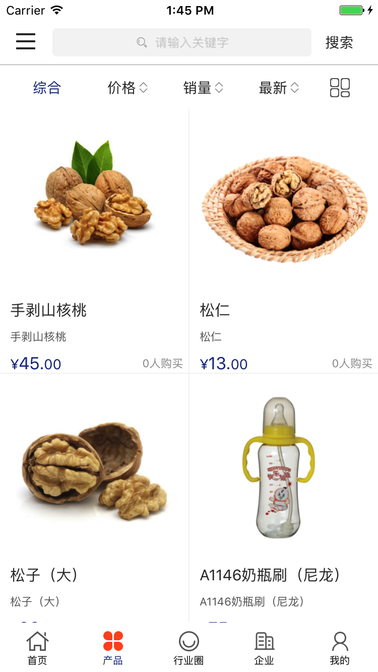 微食品安全网截图2