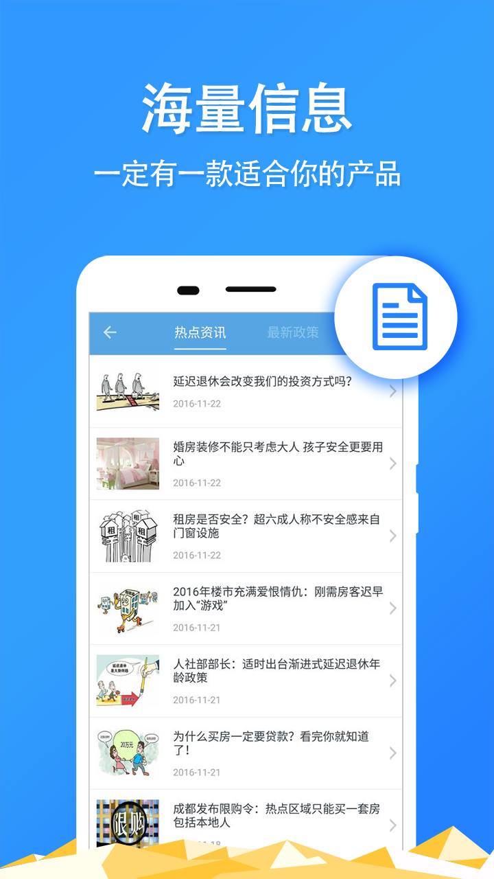 社保公积金管家截图4