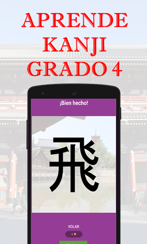 Aprende Kanji Grado 4截图4