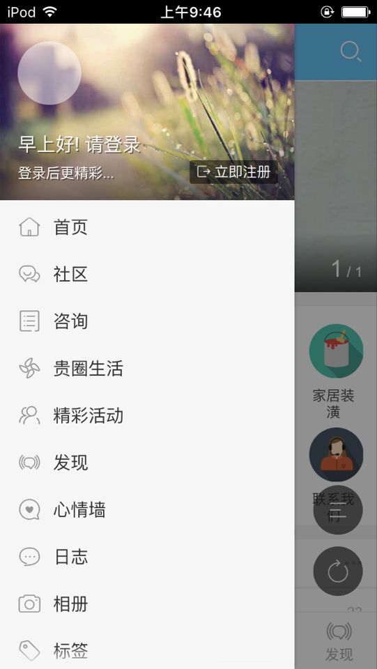 贵阳百姓社区截图1