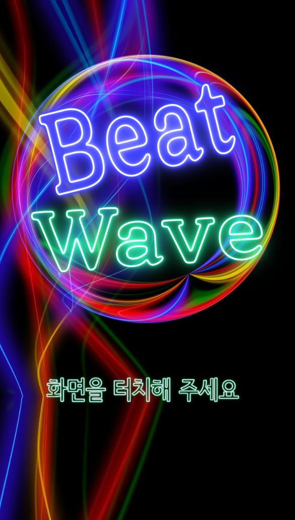 BeatWave - 비트 웨이브截图1