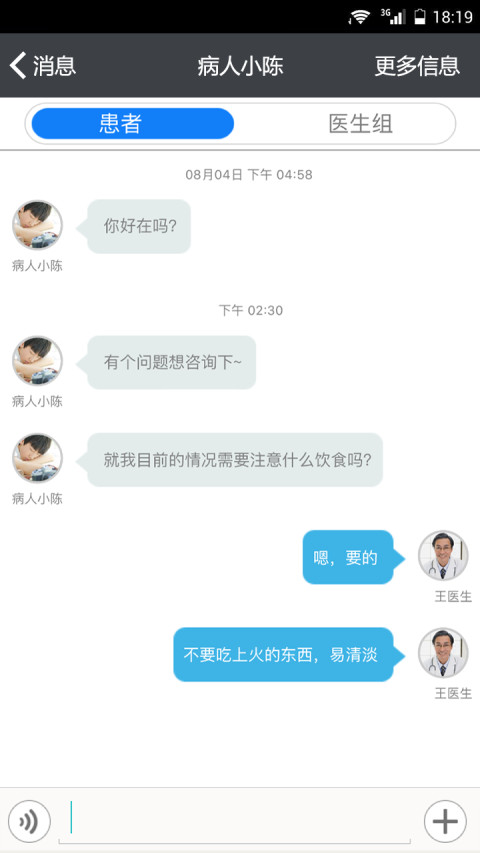 口袋医助截图1