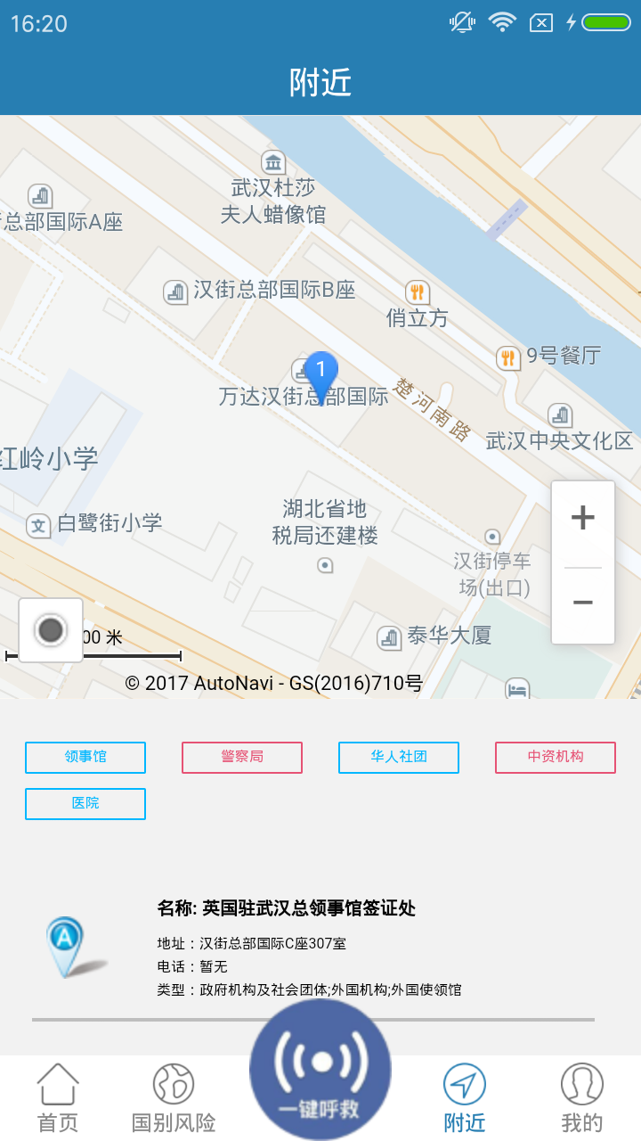 安全通截图3