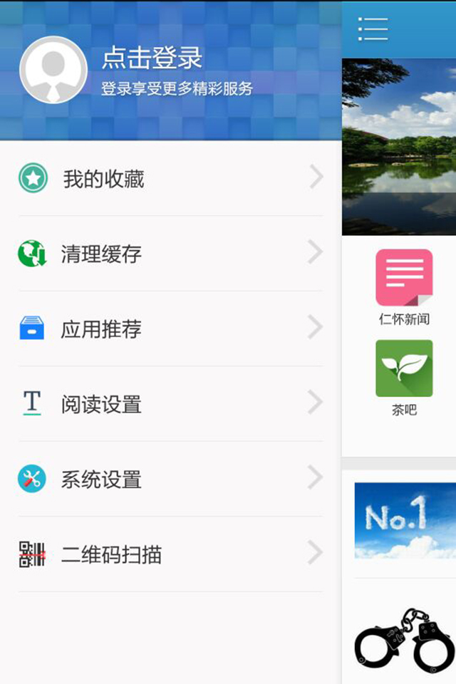 新华仁怀截图3