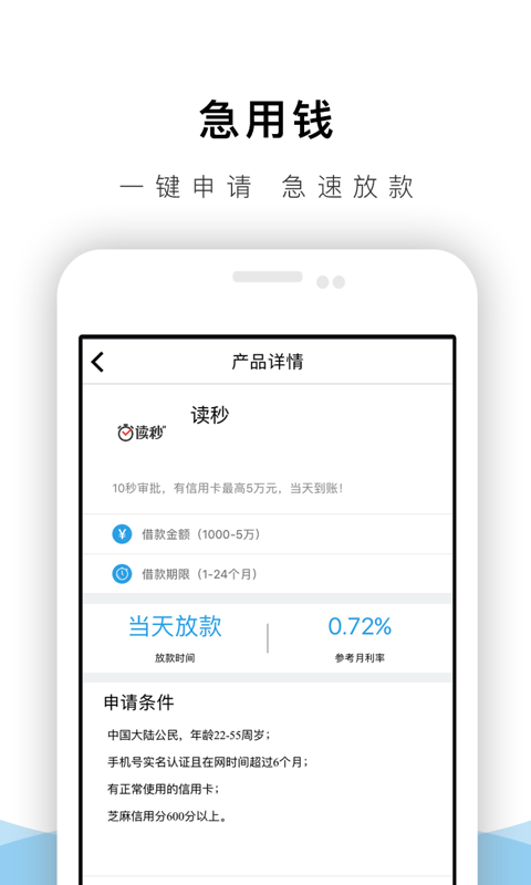 易用卡截图3