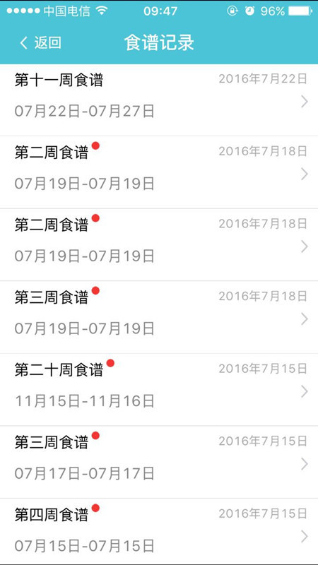 伟才亲子平台家长版截图2