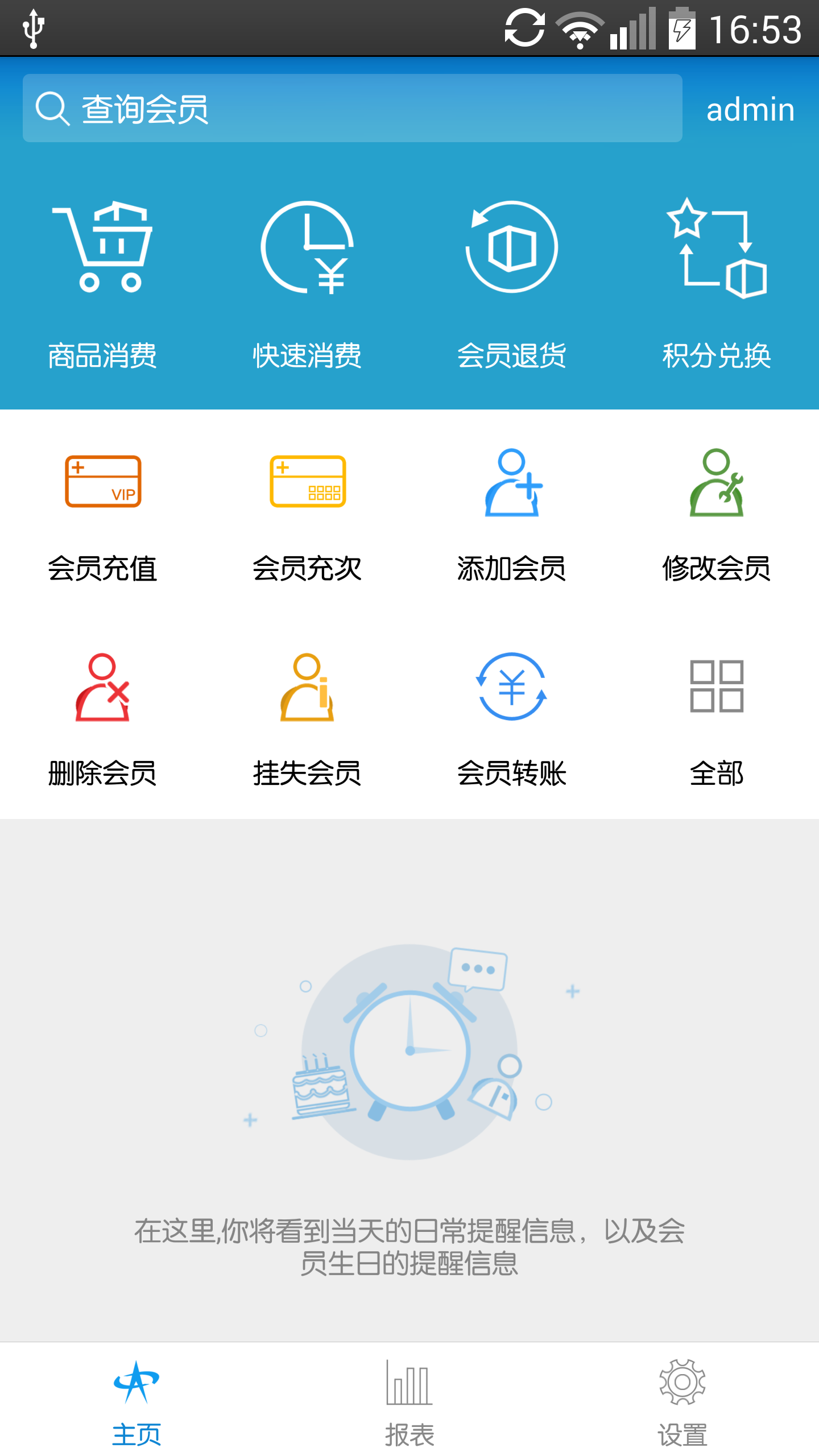 中顶易手通截图1