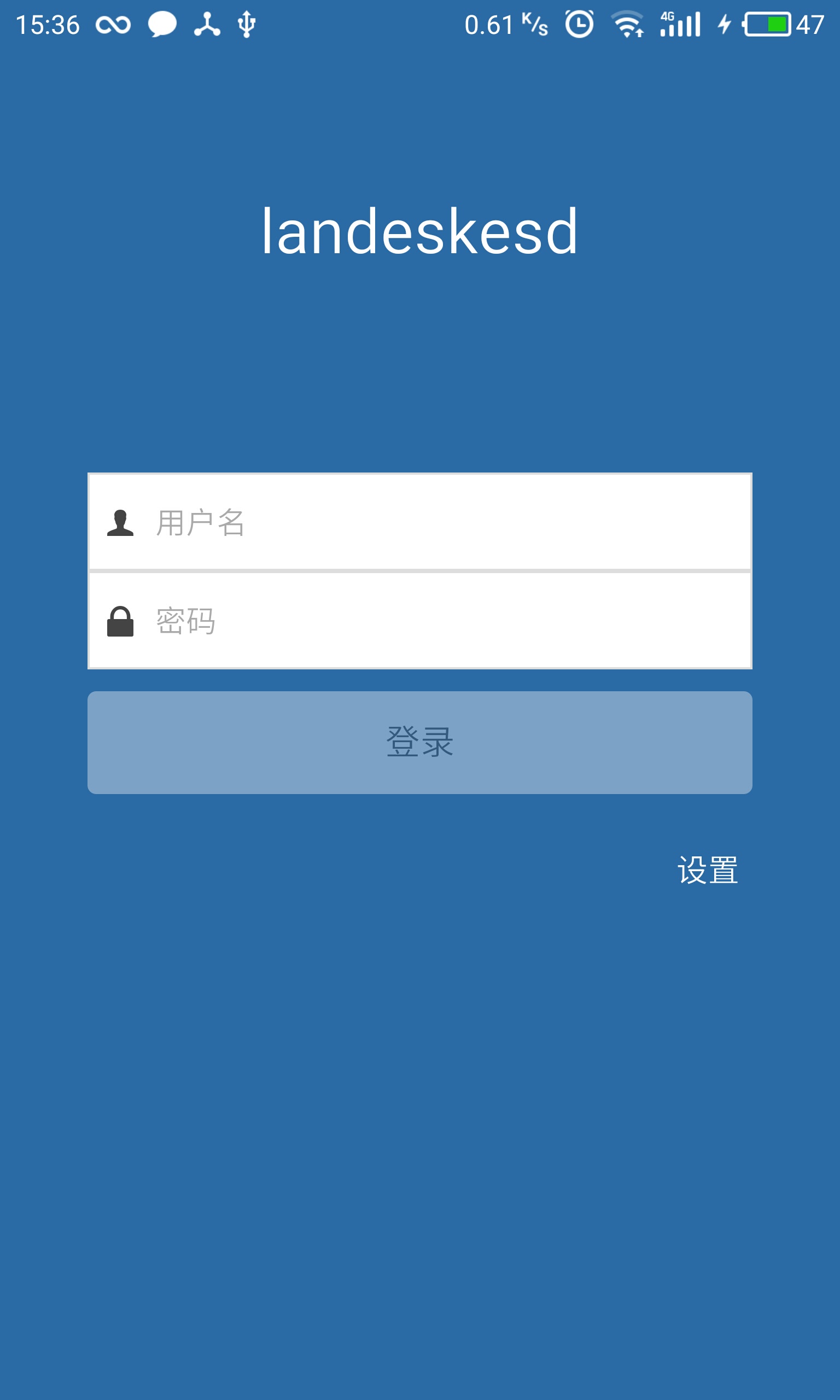 LANDESK ITAM截图1