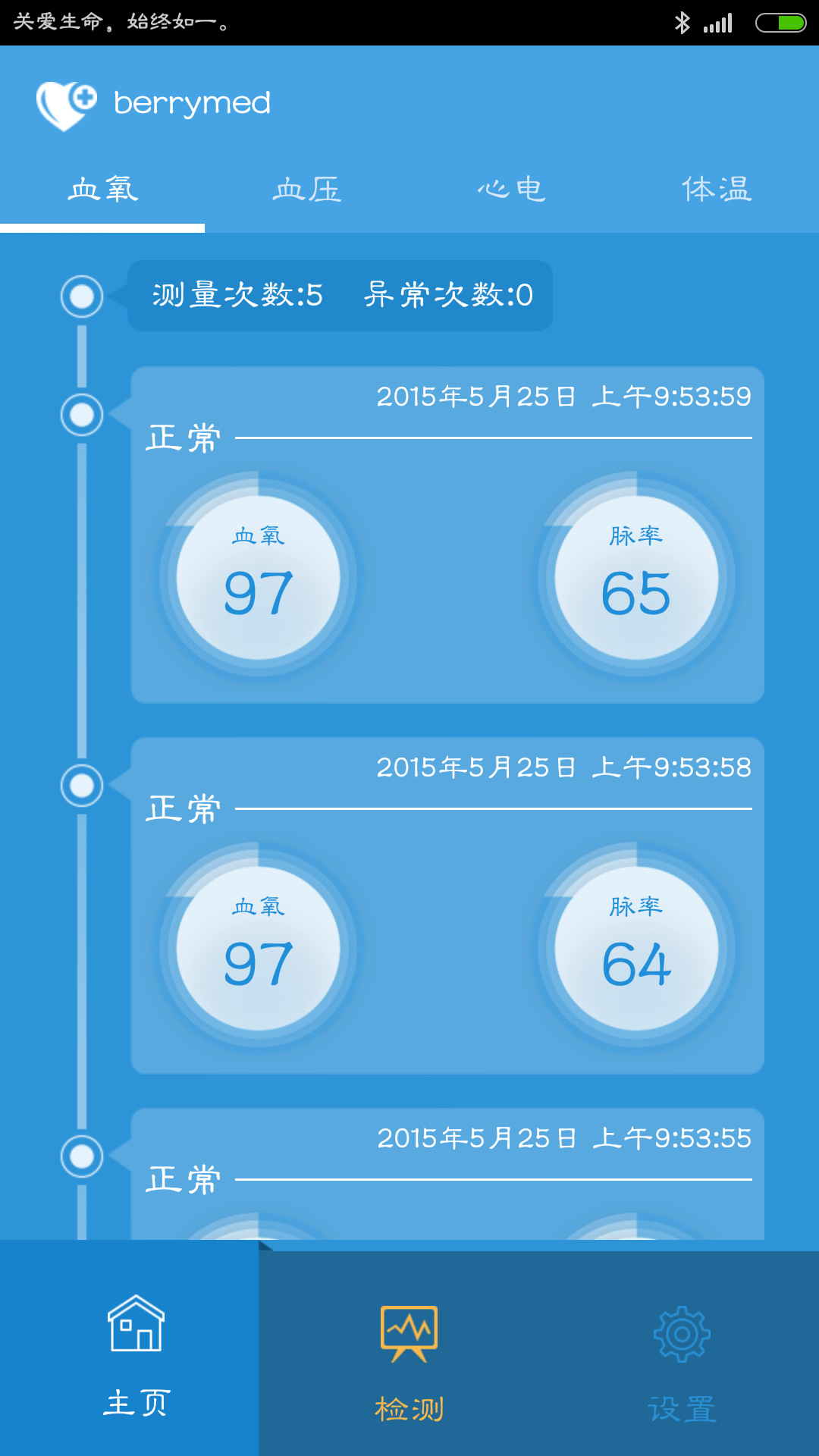 多参宝截图2