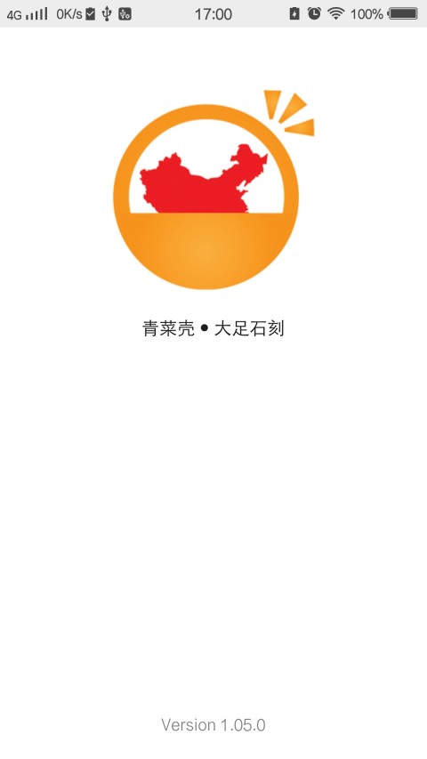 大足石刻截图5