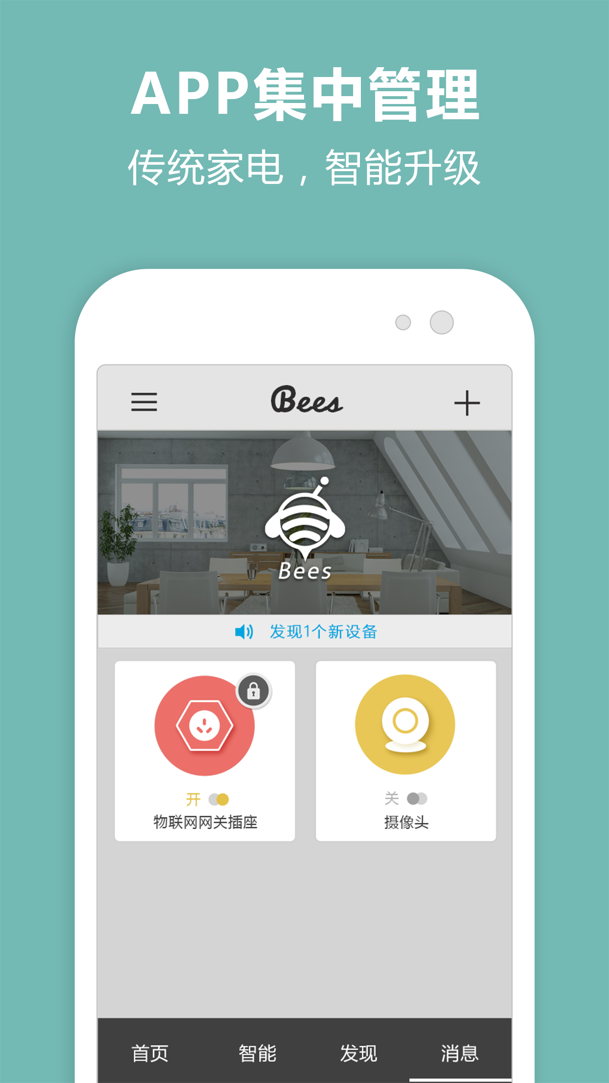 BEES截图1