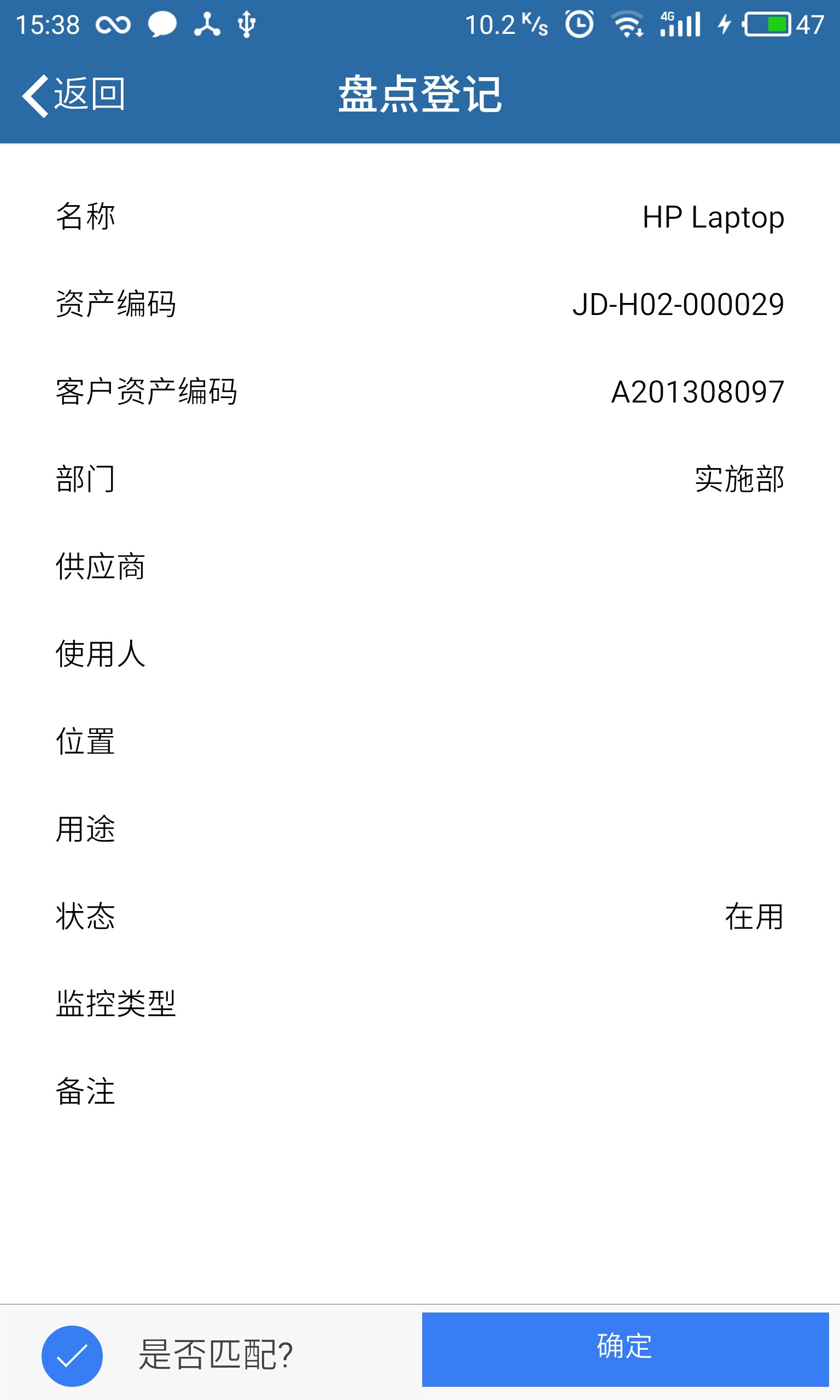 LANDESK ITAM截图5