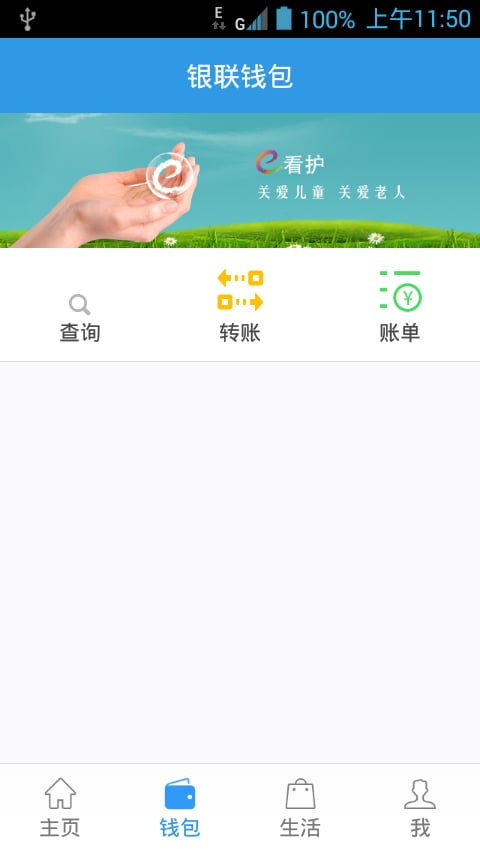 e看护截图1