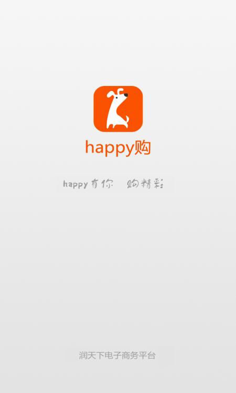 Happy购截图1