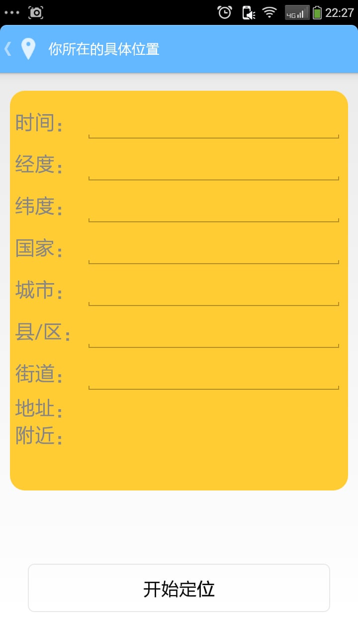 百度通地图定位下载