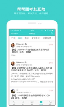 云网学习截图