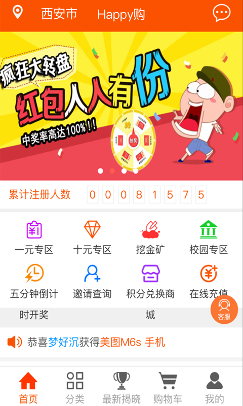 Happy购截图5