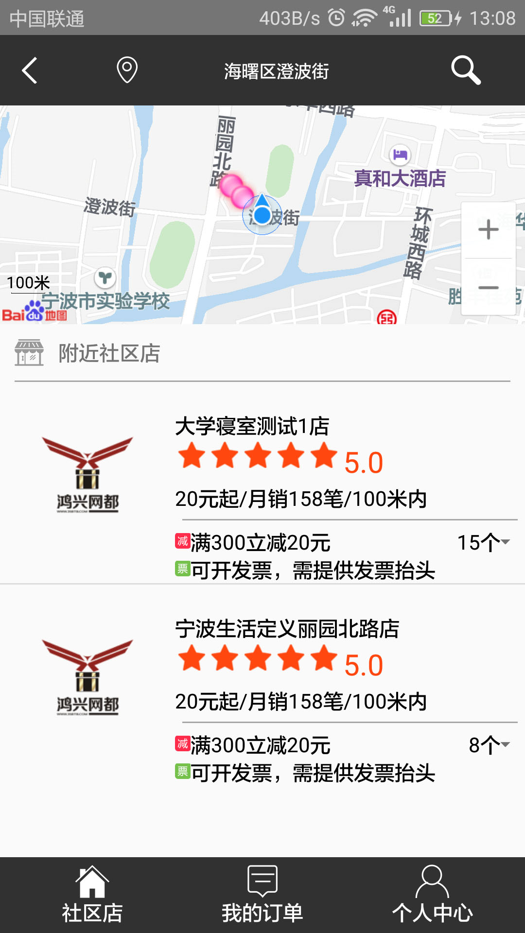 鸿兴网都截图4