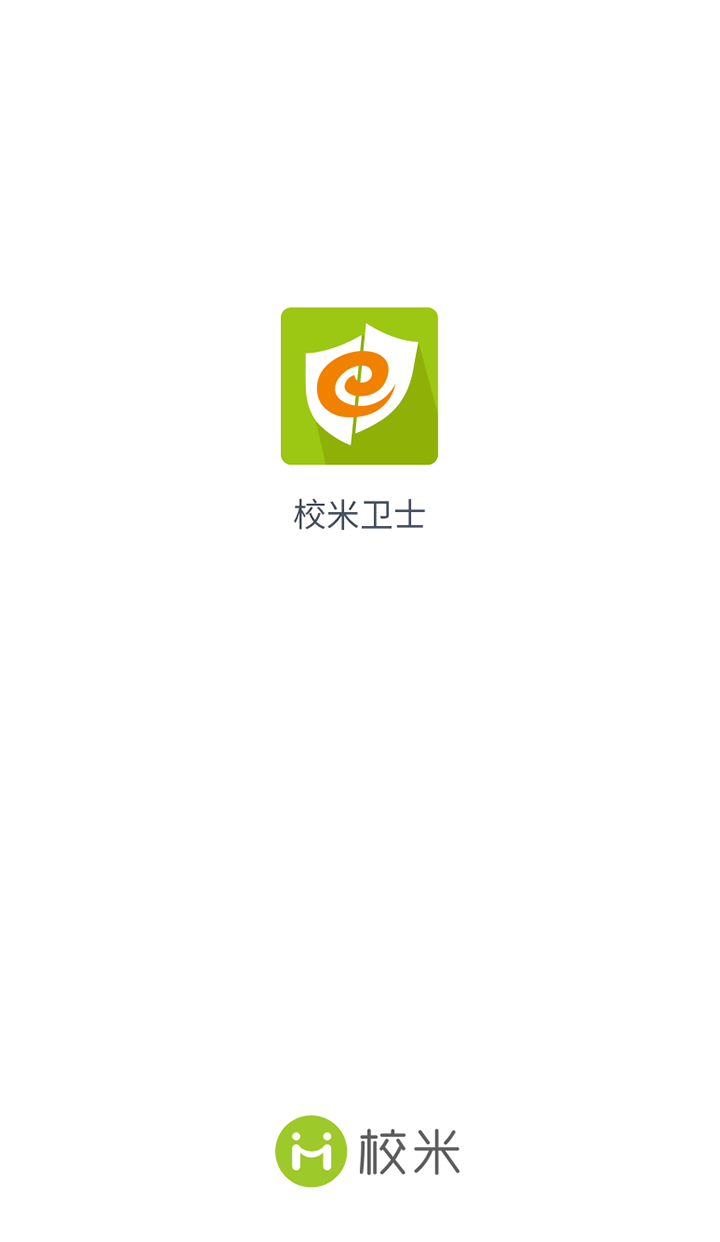 校米卫士截图1