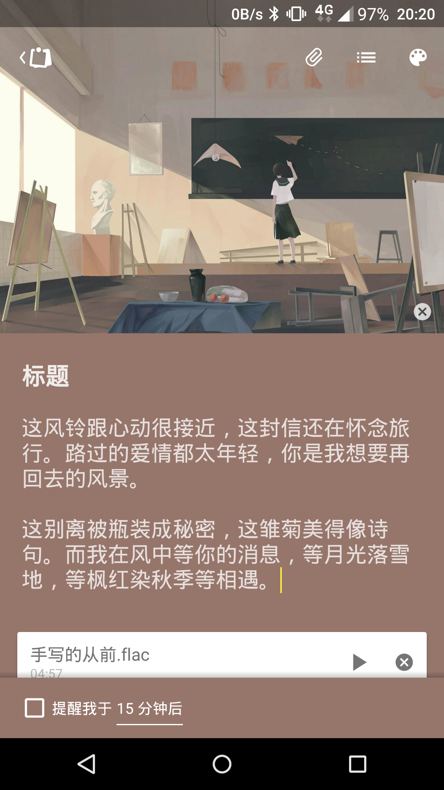 完事兒截圖預(yù)覽