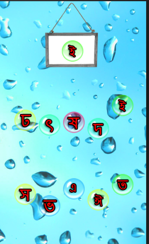 Bengali Bubbles Kids Baby Game截图1