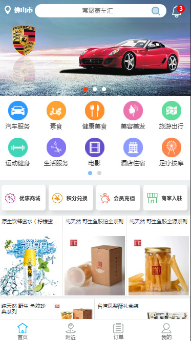 常聚豪车会截图4