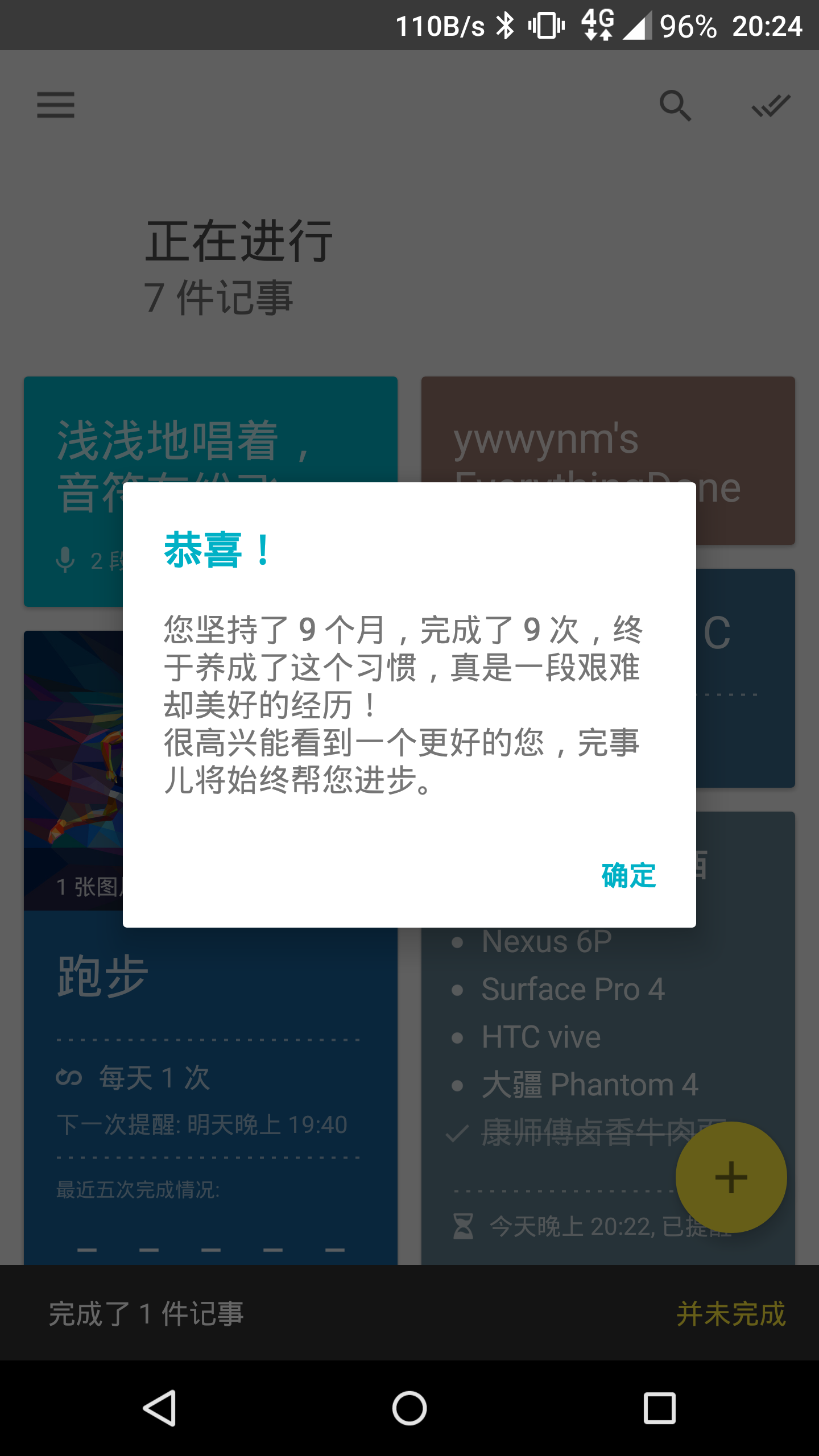 完事儿截图4