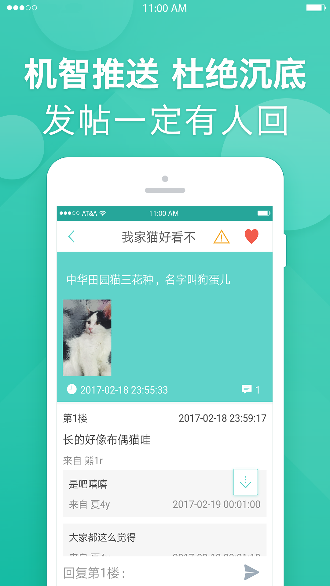 小聊截图4