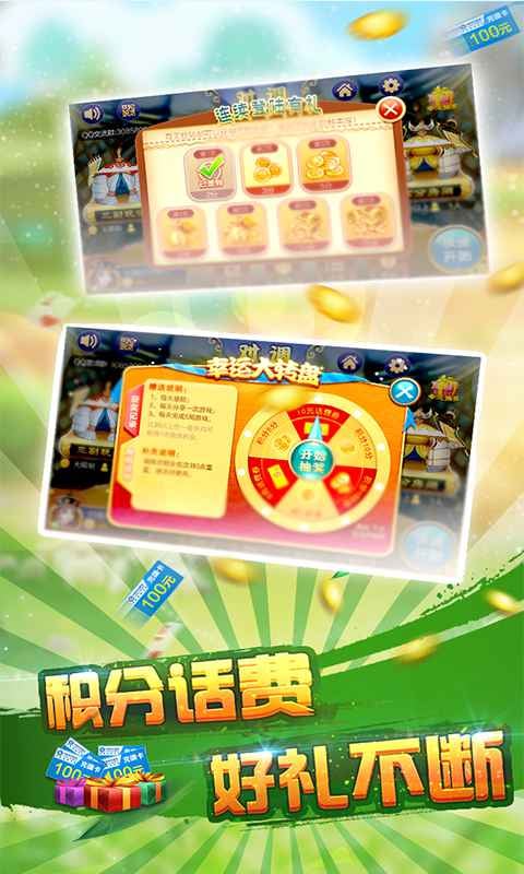 同城游對(duì)調(diào)截圖預(yù)覽