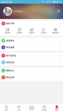 洗车功车主截图