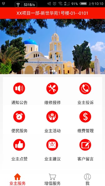 明科云社区截图4