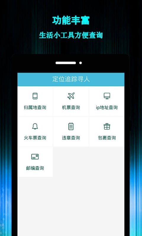 应用截图5预览