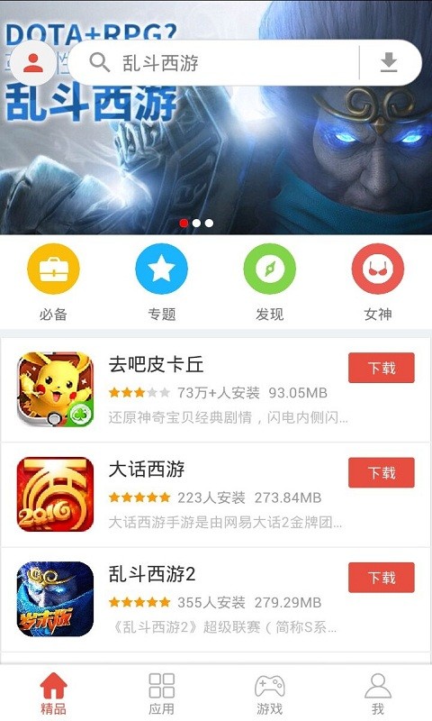 易道通截图2