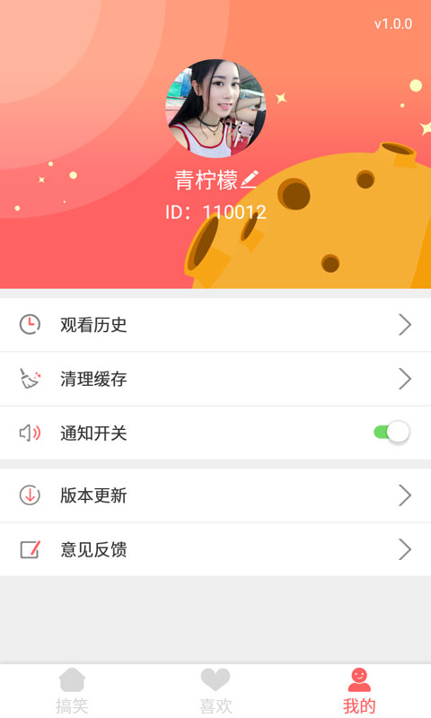 趣搞笑截图5