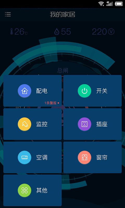 我的家居截图2