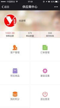 铭灿网e截图