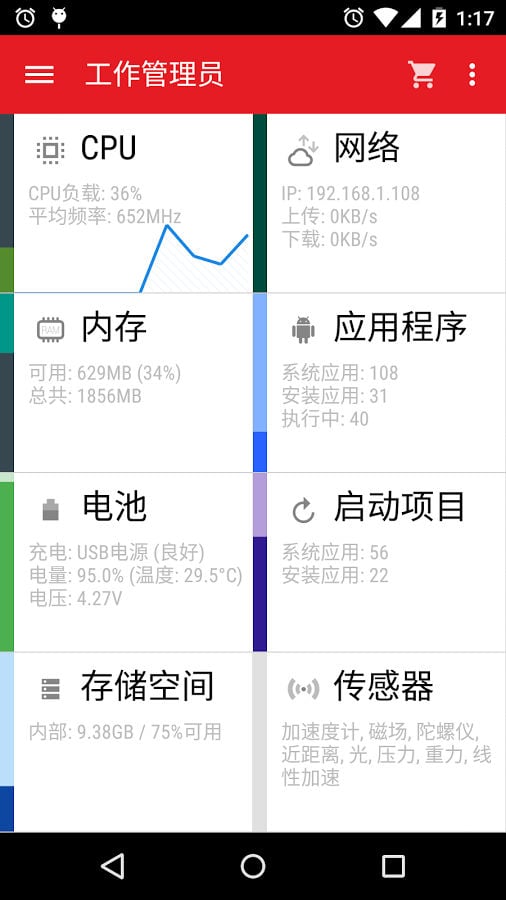 工作管理员:One Page Task Manager截图3