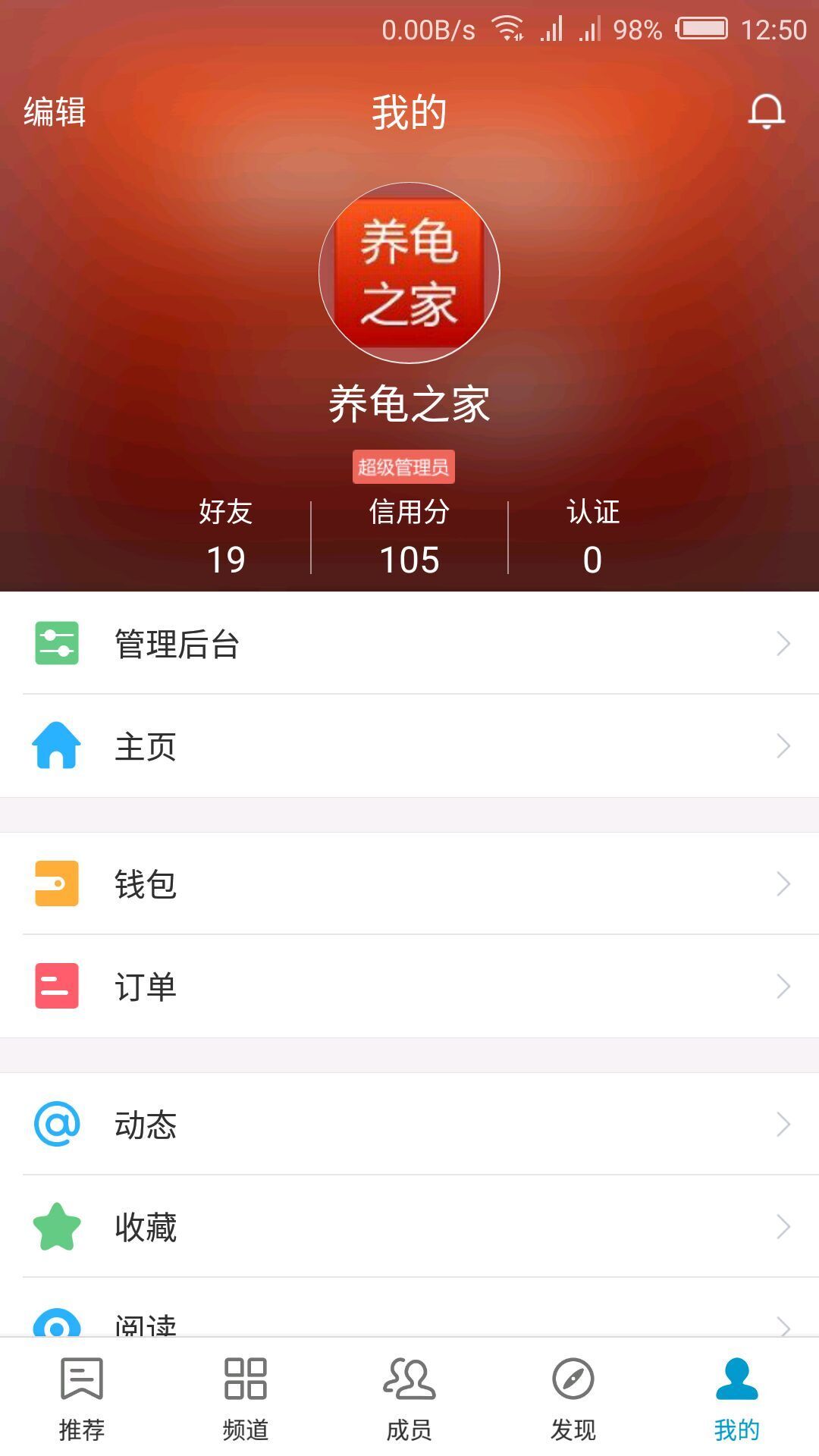 养龟之家截图5