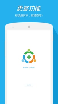 一呼医生(医生版)截图